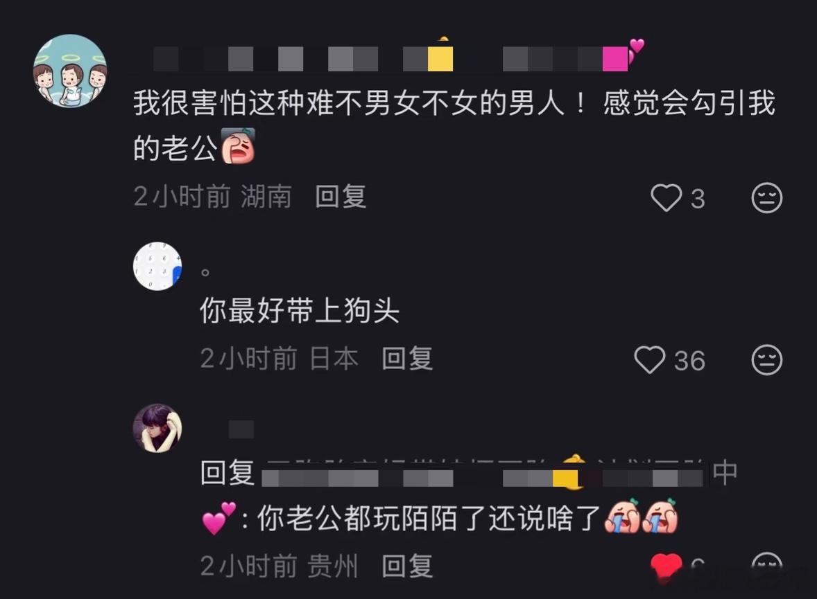 国产浪漫