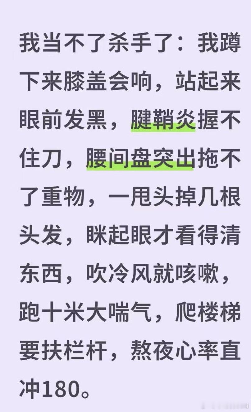 完了……我当不了特工了🕵️日常碎碎念​​​