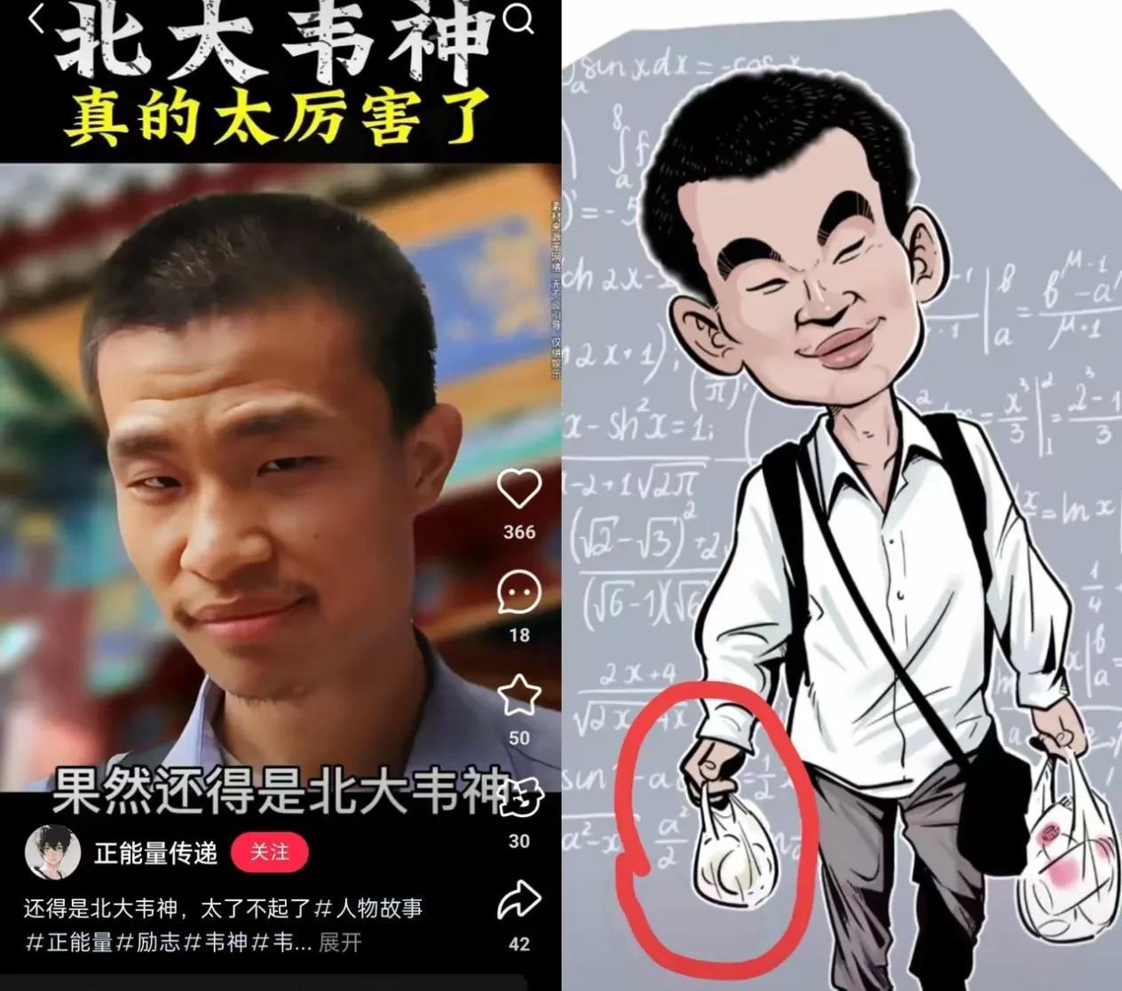 当韦神撕碎世俗成功学：冷馒头配百万奖金的人生有多震撼？在全民追逐流量与财富的浪