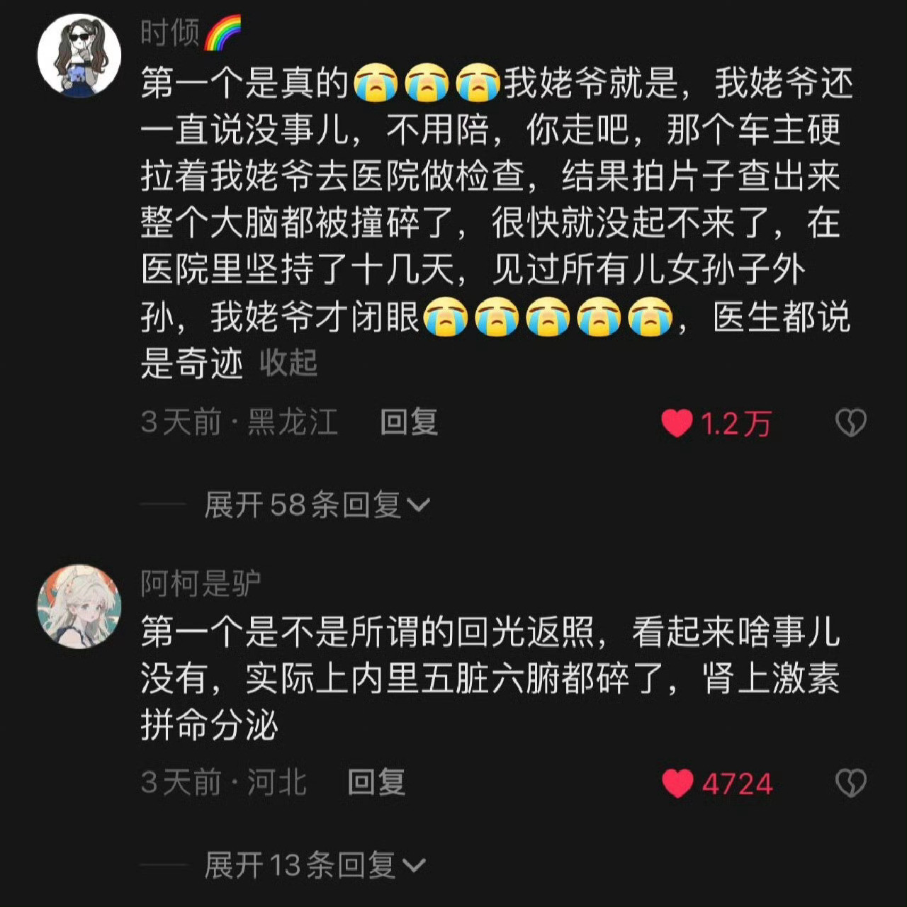 很少人会知道的救命冷知识