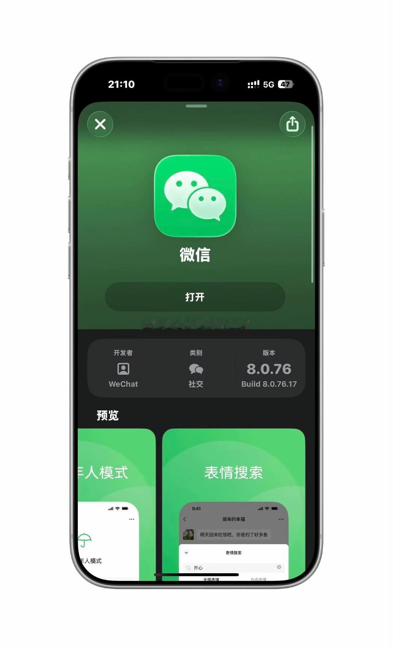 微信这次真的杀疯了！不是挤牙膏，是一口气把祖宗十八代的槽点全给治了！你敢信？