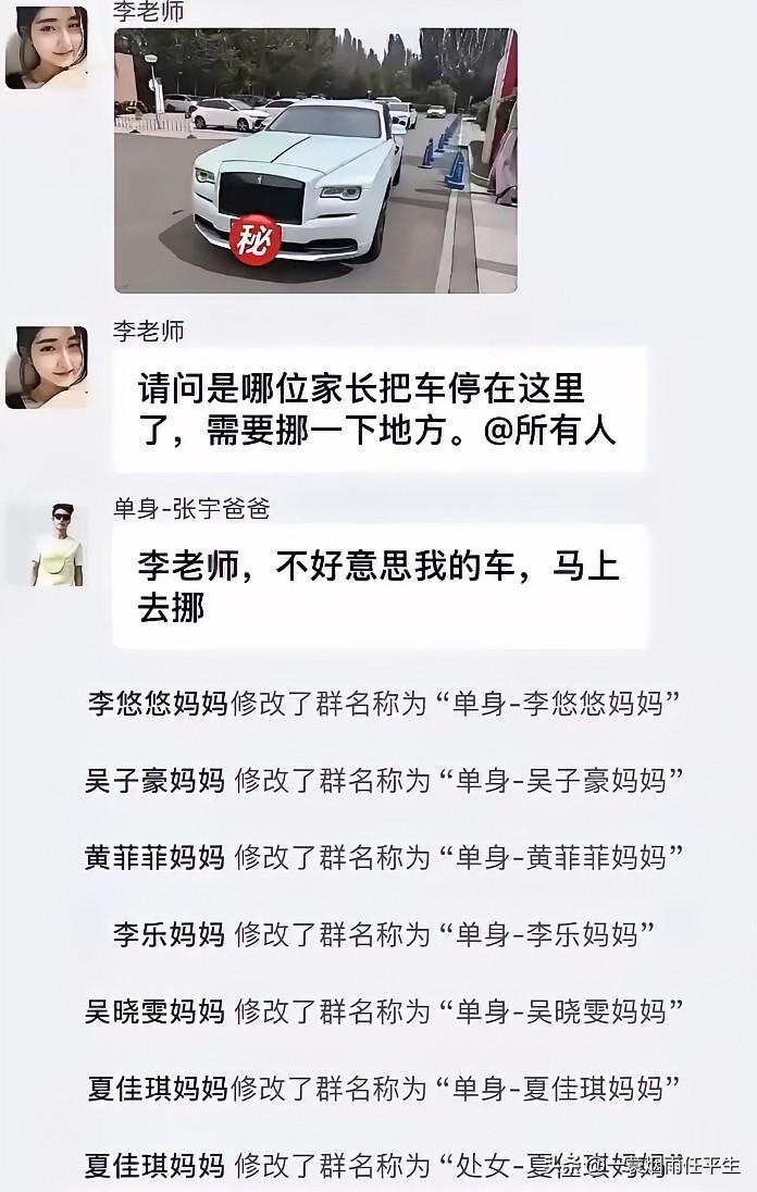 前面的妈妈，我都能理解唯一不能理解的是最后一个——夏佳琪妈妈请问：夏佳琪是哪