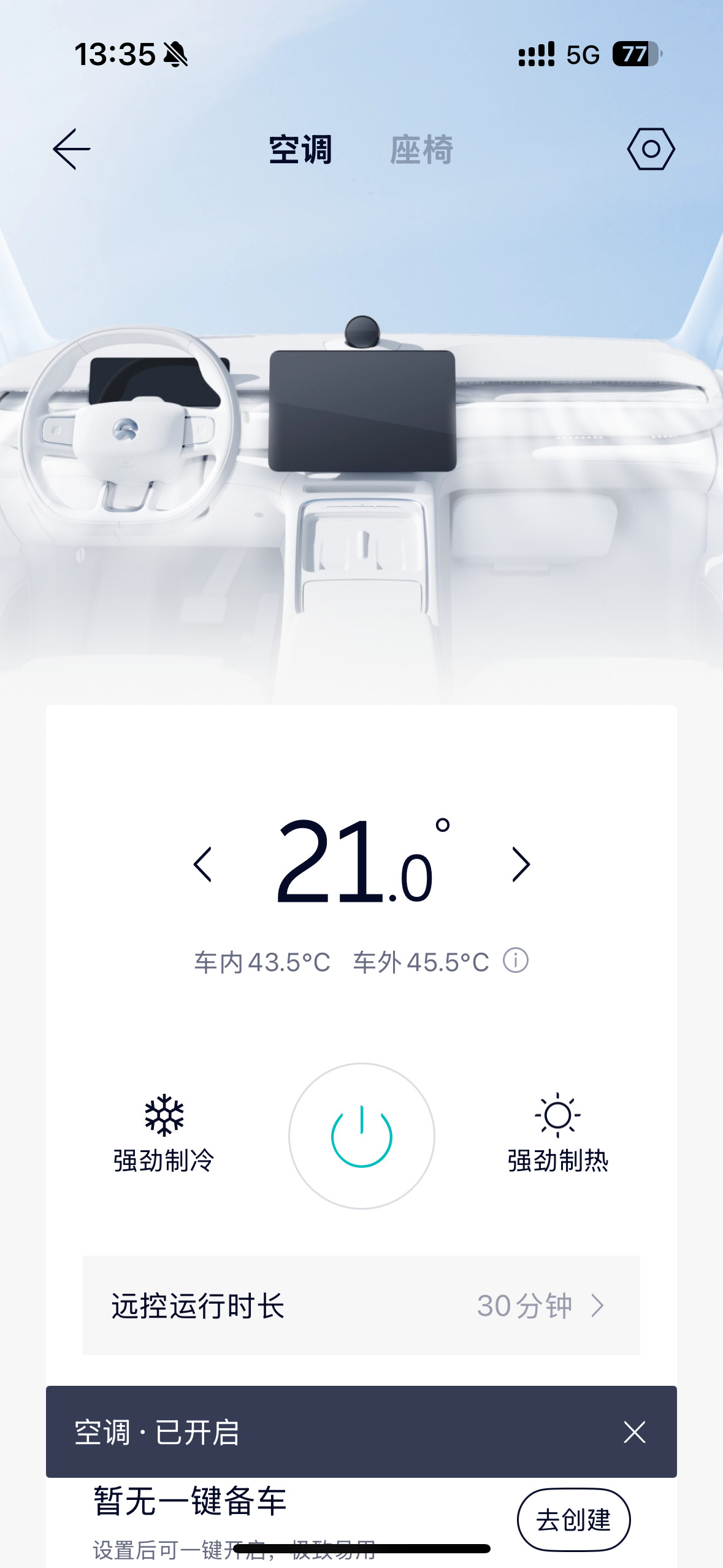 这个天气，命是（遥控）空调给的​​​