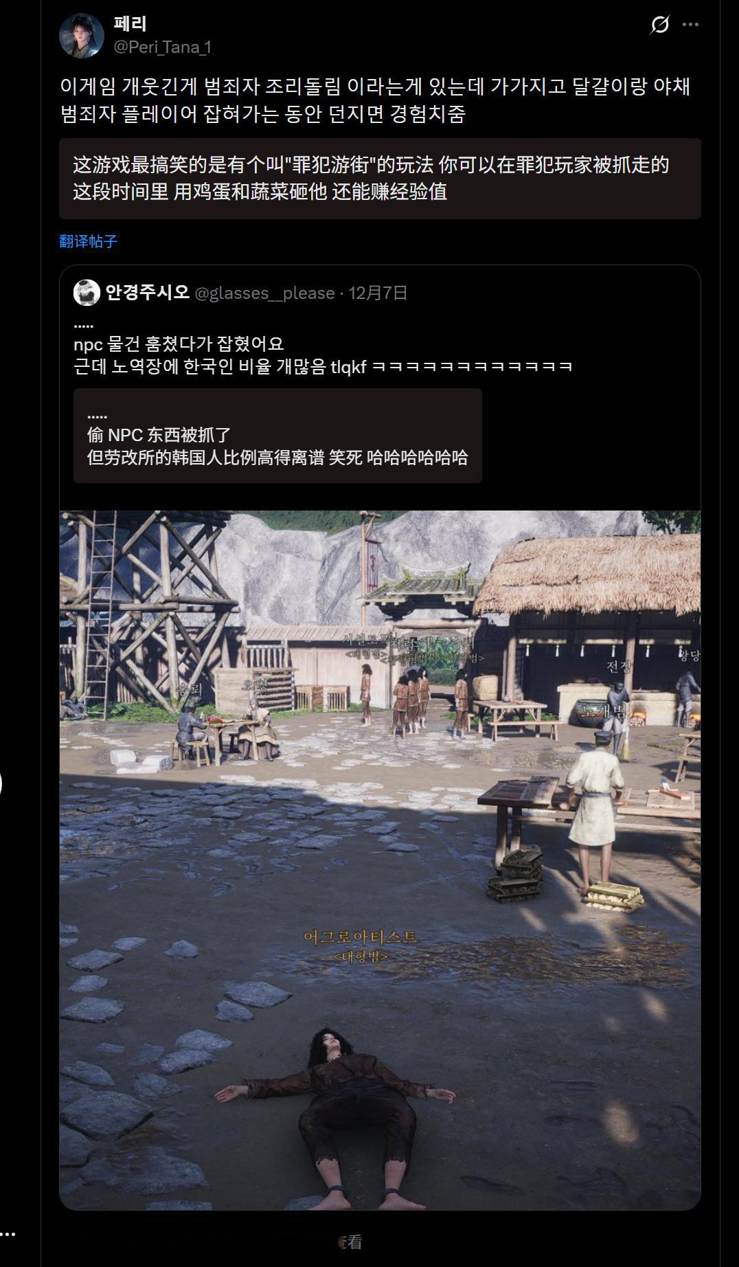 🔻网友分享：有韩国玩家说，他玩燕云十六声超喜欢偷东西。🔻结果被抓去蹲大牢以后