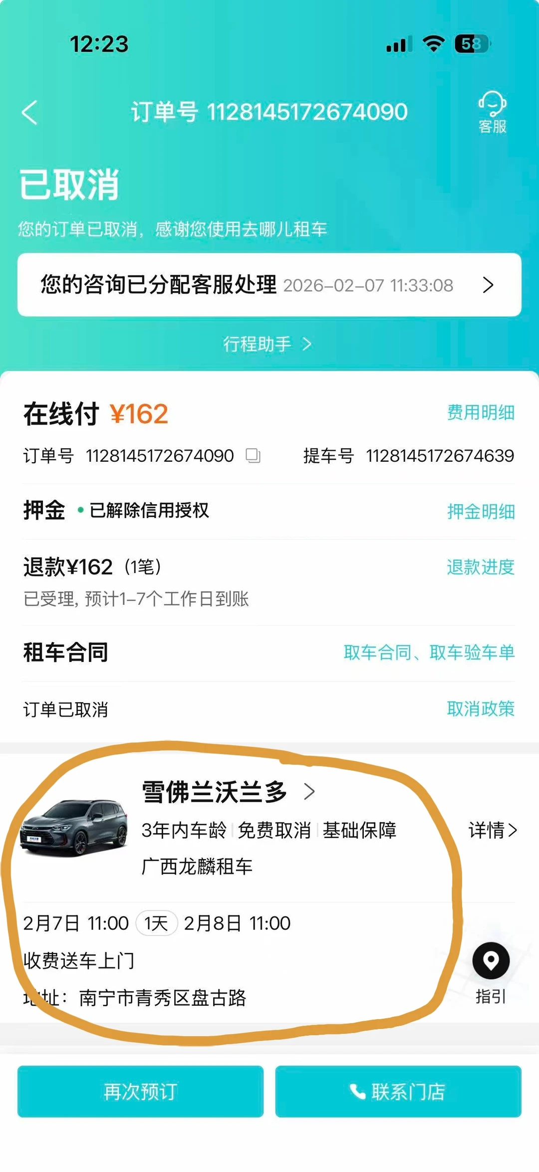 避雷广西南宁这家租车行！