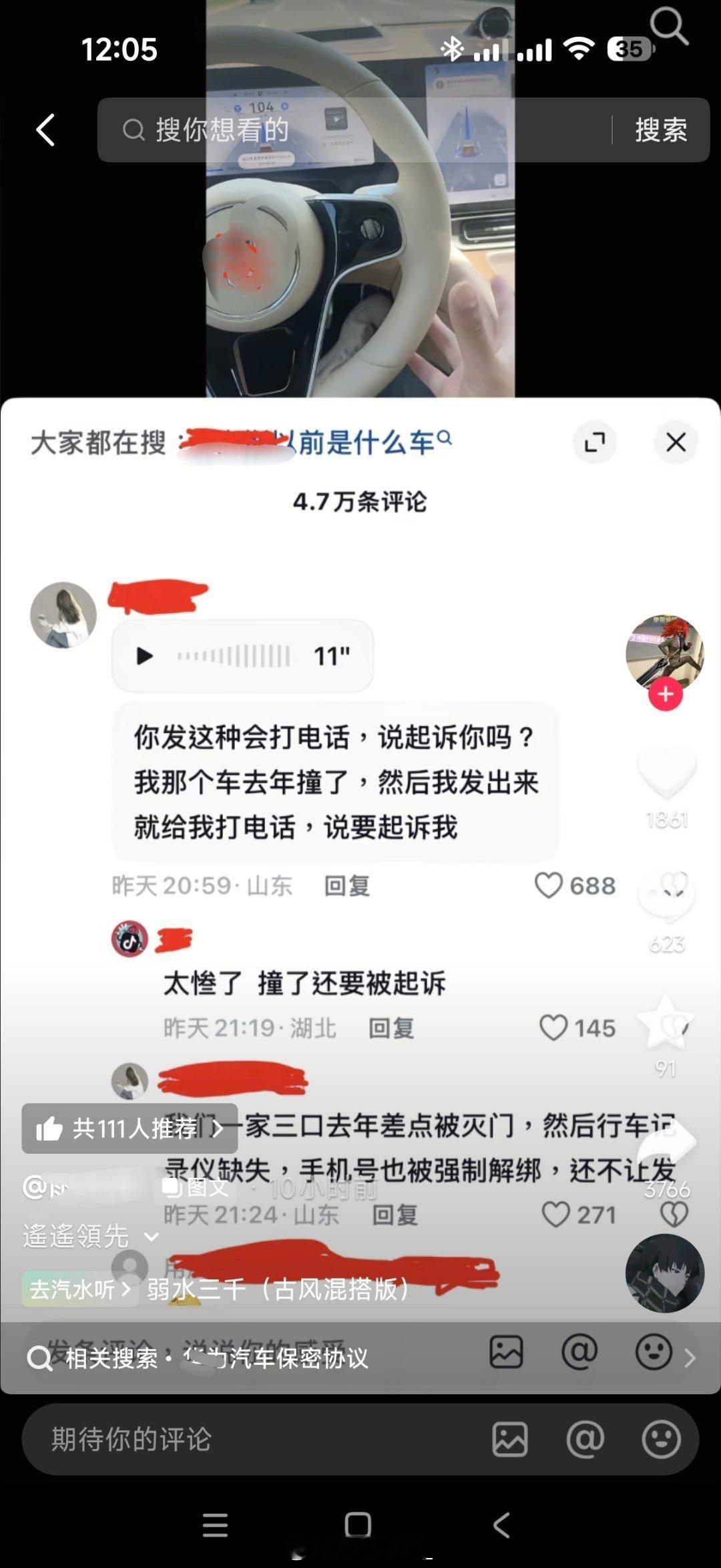 熊总未卜先知
