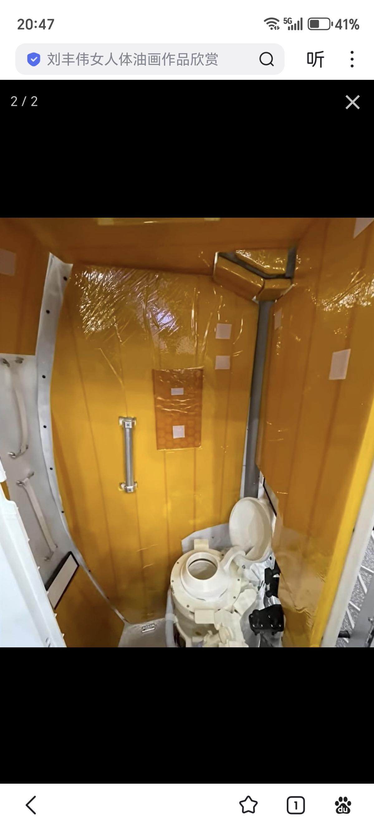 阿尔忒弥斯2号”任务的厕所再次出现问题。今天是任务飞行第4天。乘组人员报告称