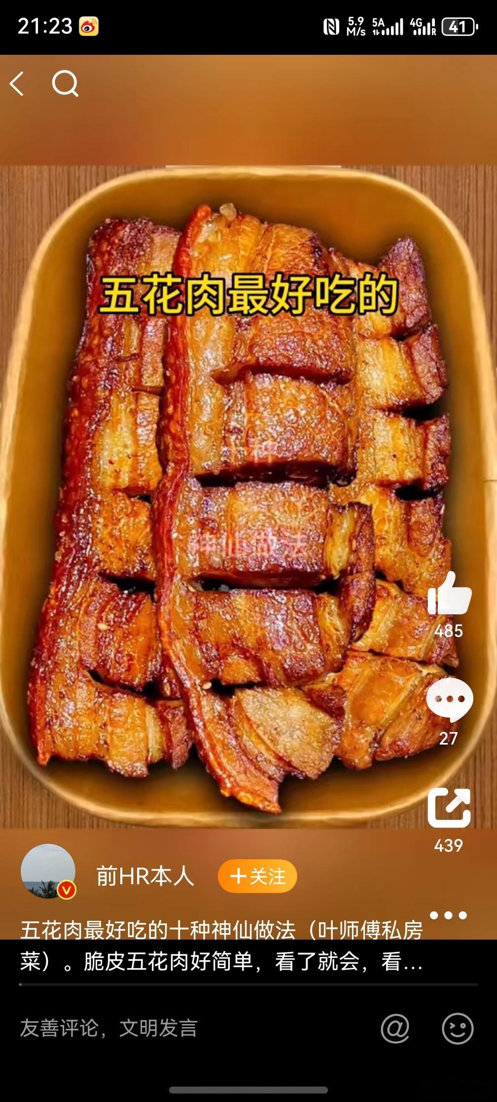 很火但难吃的小吃，我来说一个，难道真的只有我get不到脆皮五花肉吗？我感觉好