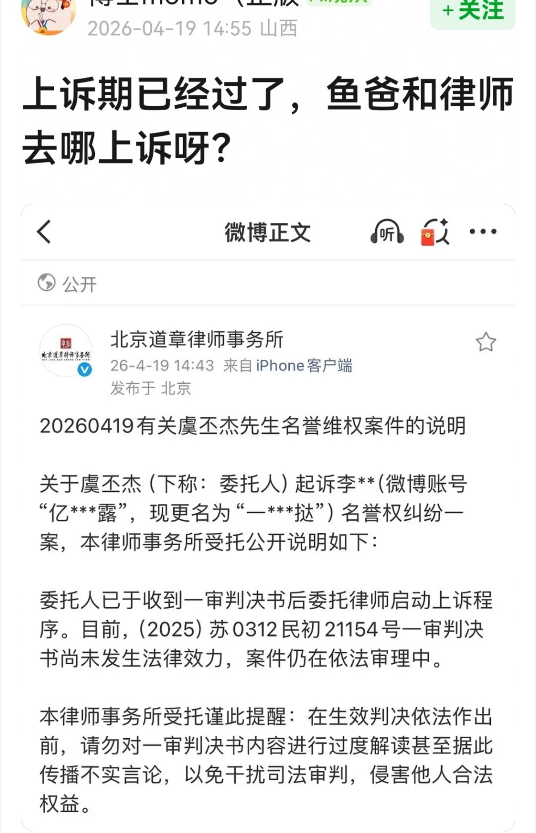 为啥被告说上诉期过了。。