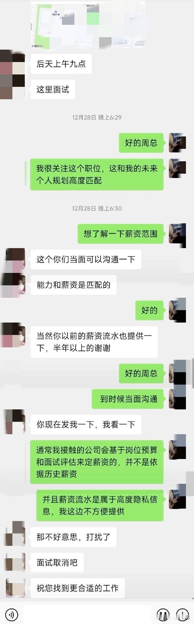 这是什么情况？面试都还没面，就要求候选人提供近半年的薪资流水[惊恐]当候选人表示
