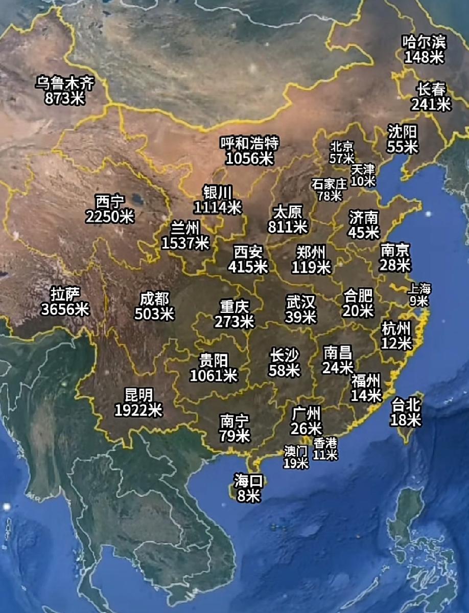 各省省会自治区首府直辖市海拨高度