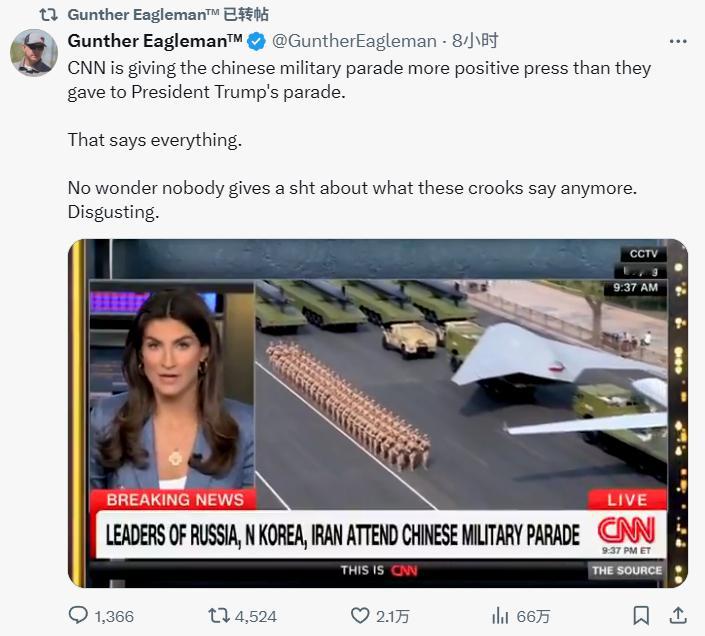 最让MAGA生气的就是，他们觉得CNN对中国阅兵的评价，比对阿川的阅兵评价高的多