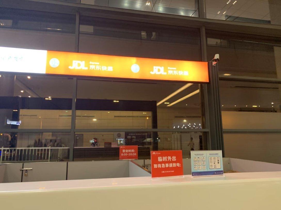 机场过安检，发现带的充电宝没有3C标，安检员告诉我，要么去一楼寄存，要么京东快递