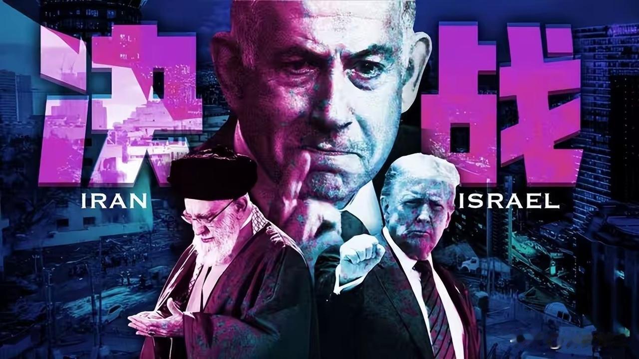 以色列明牌了！内塔尼亚胡要再打伊朗？以伊冲突真相是什么？原本结束的伊以冲突，