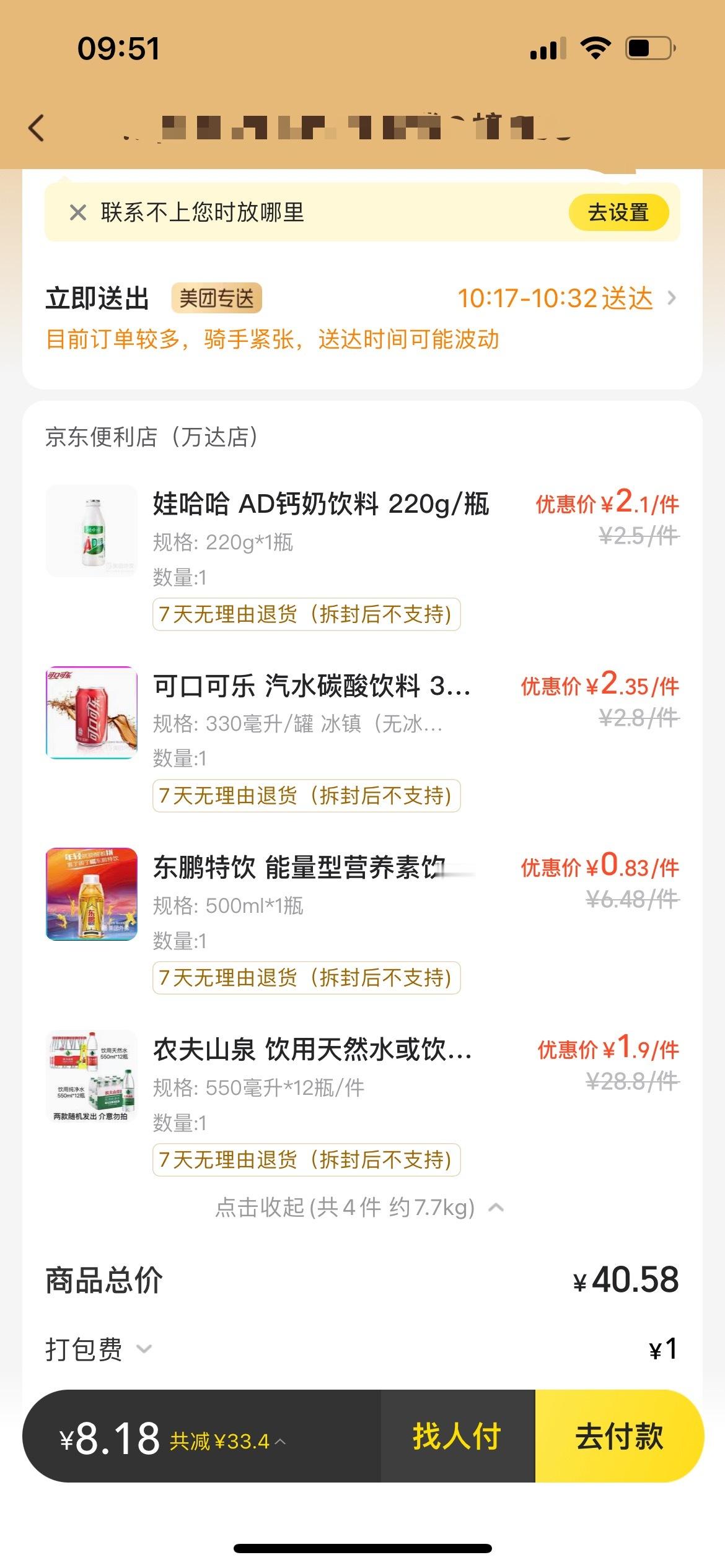 要说打价格战，还是这几家互联网巨头狠[笑着哭]​​​