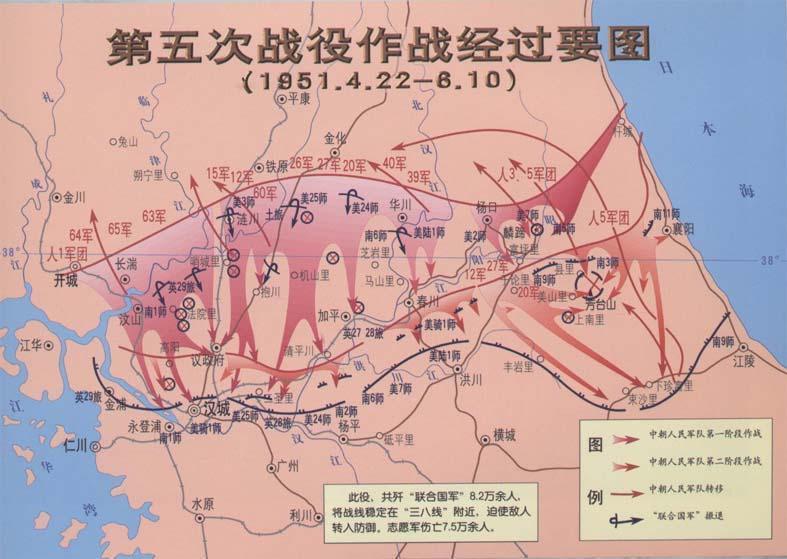 珍贵的抗美援朝罕见纪实老照片: 第五次战役作战