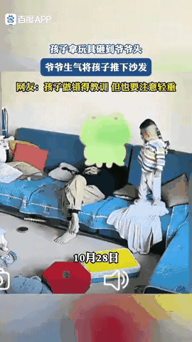 爷爷正盯着电视看得入神，小孙子在旁边沙发上摆弄玩具，没一会儿突然抄起玩具就往爷爷