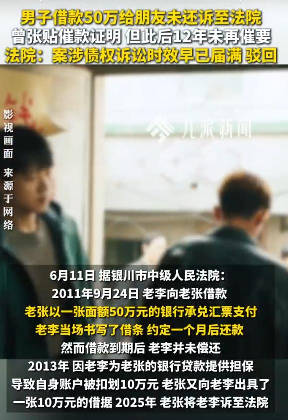“这下傻眼了吧？”宁夏银川，男子向朋友借款50万元，约定一个月内还清，男子当场写