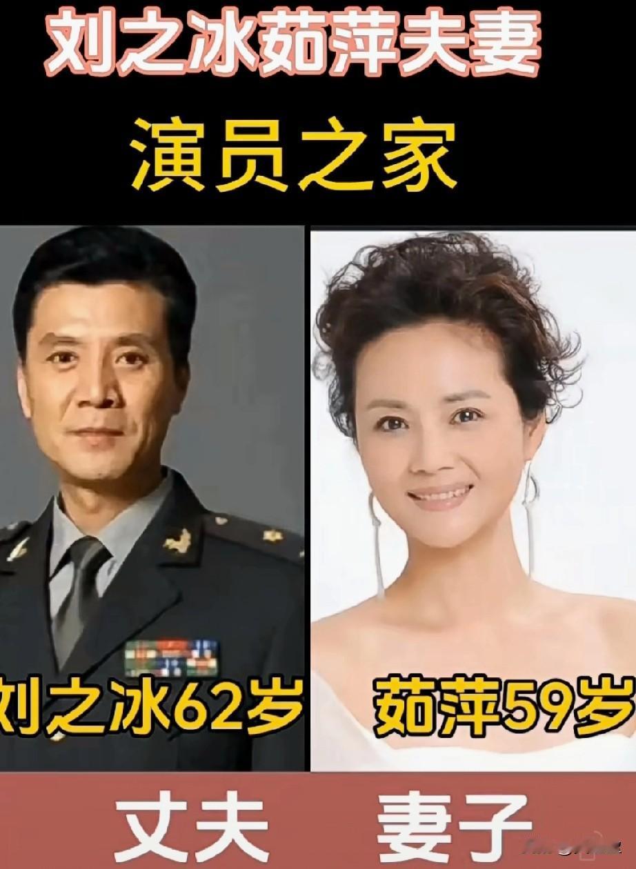 刘之冰茹萍夫妻演员之家一家四口人都是演员夫妻俩真是郎才女貌好爱看他俩演的剧