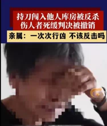 厉害了这一审法官，黑龙江两男子持刀闯入他人库房被反杀，伤人者被判死缓。不同的地方