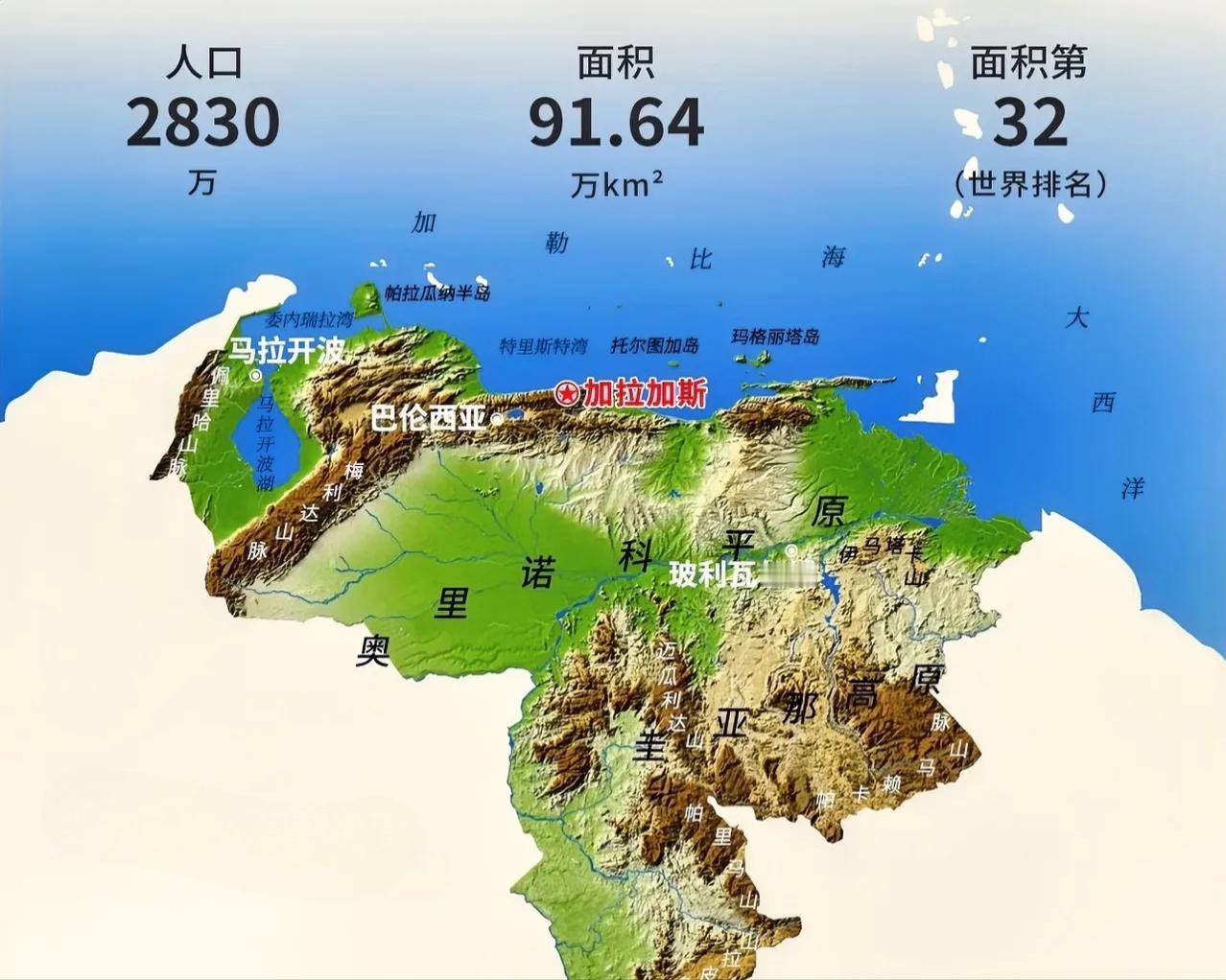 *委内瑞拉是世界上自然条件最好的国家，有世界第一的石油、有淡水、有森林、有宽阔的