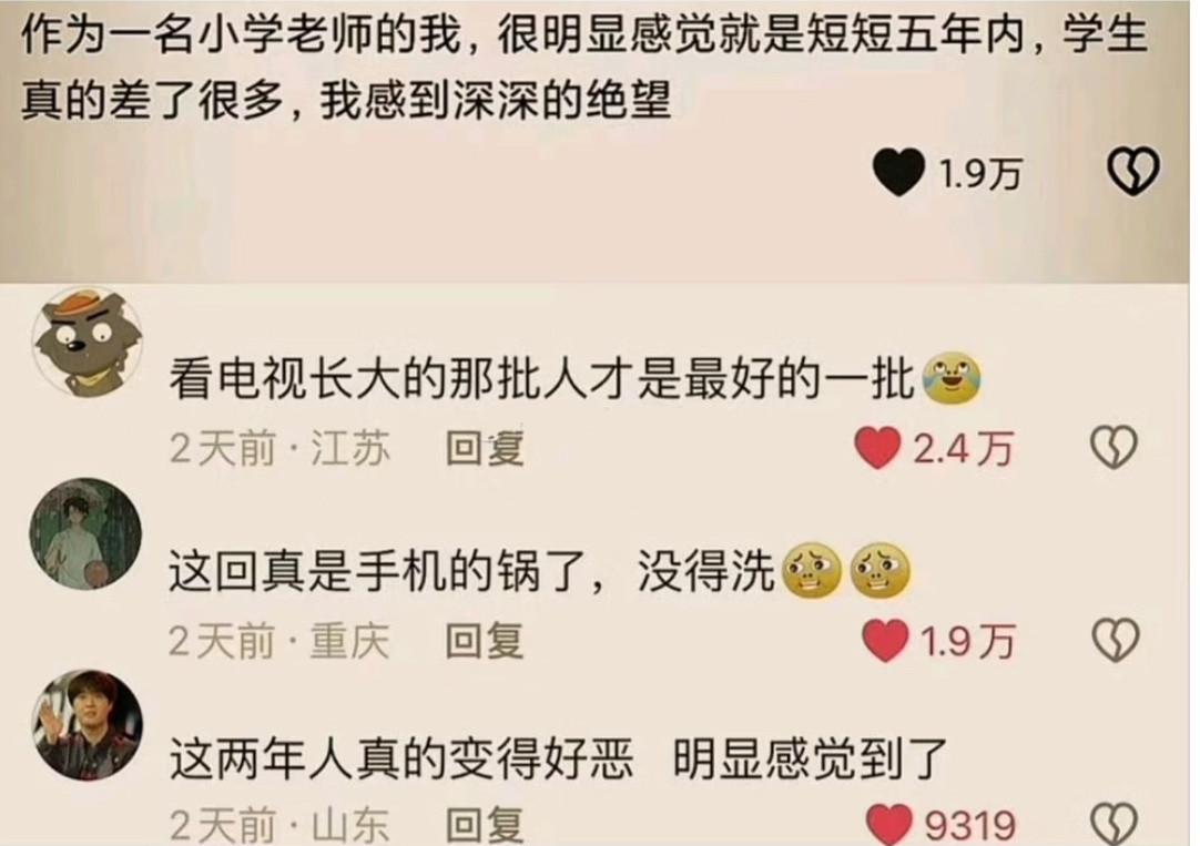手机对小学生的影响有多大。
