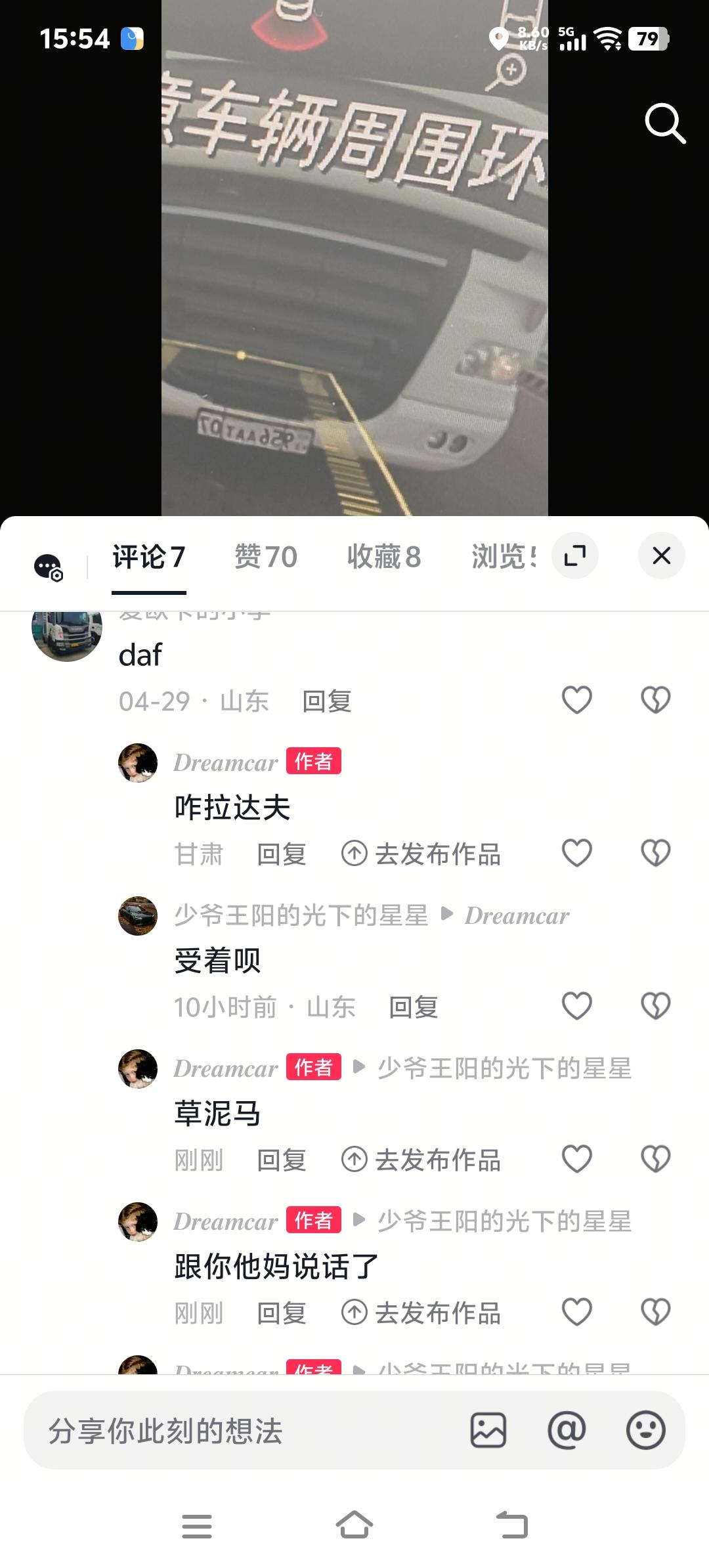 看看这乐子