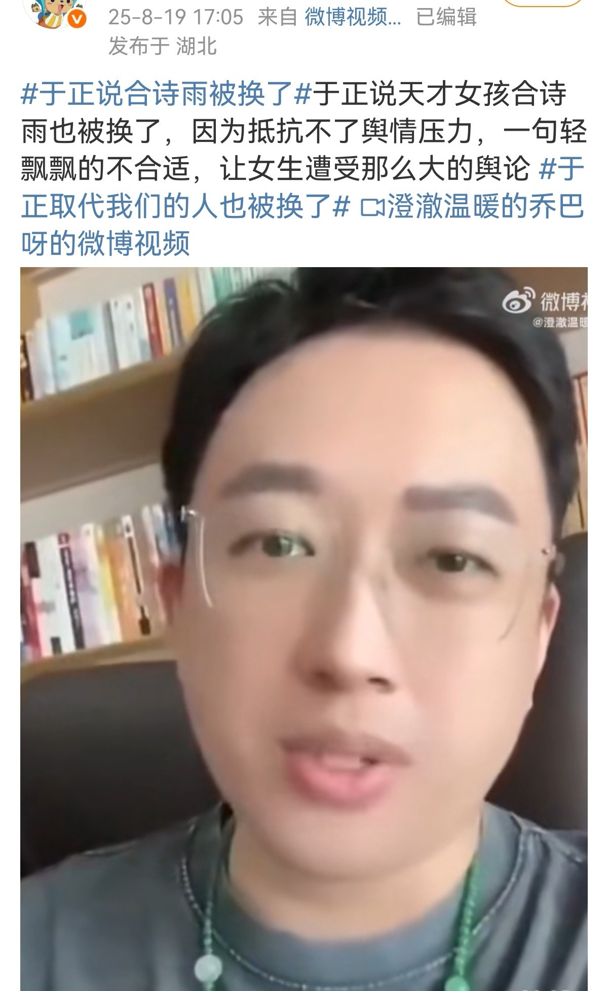 他真的好恶心啊，能不能封杀他啊​​​