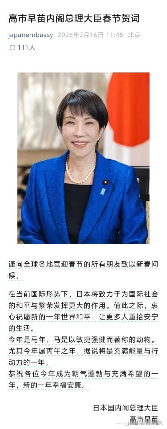 东京塔不再亮红，贺词删光“华侨华人”。高市早苗这手操作，不是失误，是摊牌！日本不