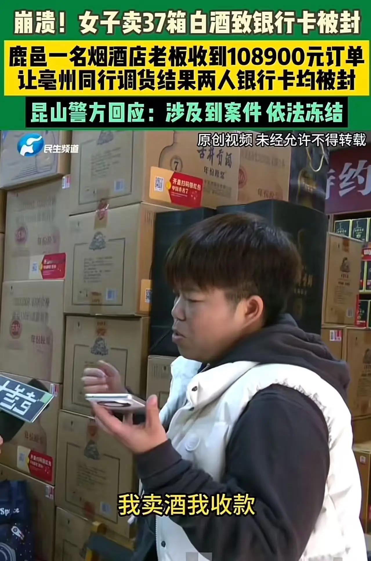 标题:37箱白酒引发的