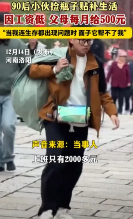 “凭本事赚钱不丢人！”河南洛阳，90后小伙因为每月工资太低，加上父母年纪越来越大