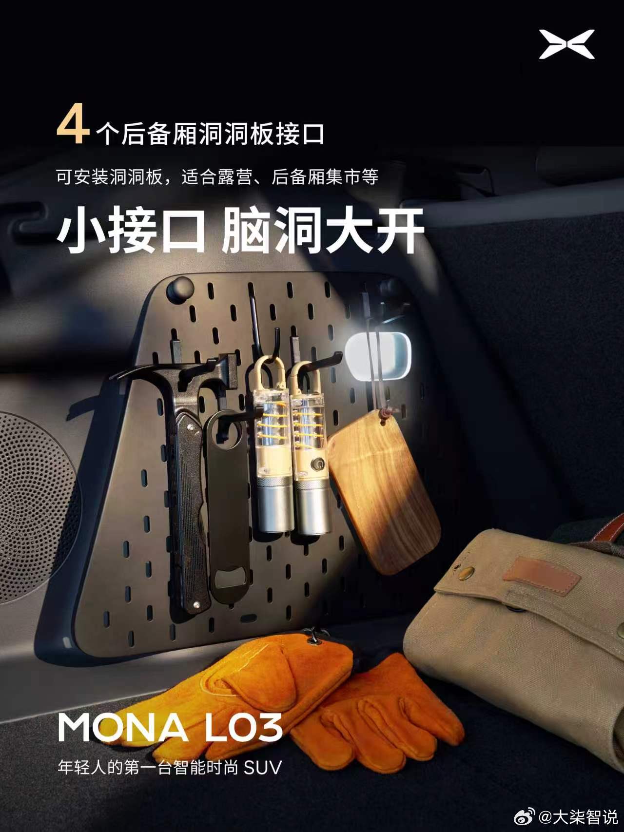 小鹏MONAL03灵活拓展随心切换小鹏MONAL03太懂年轻人了作为专为年轻人打