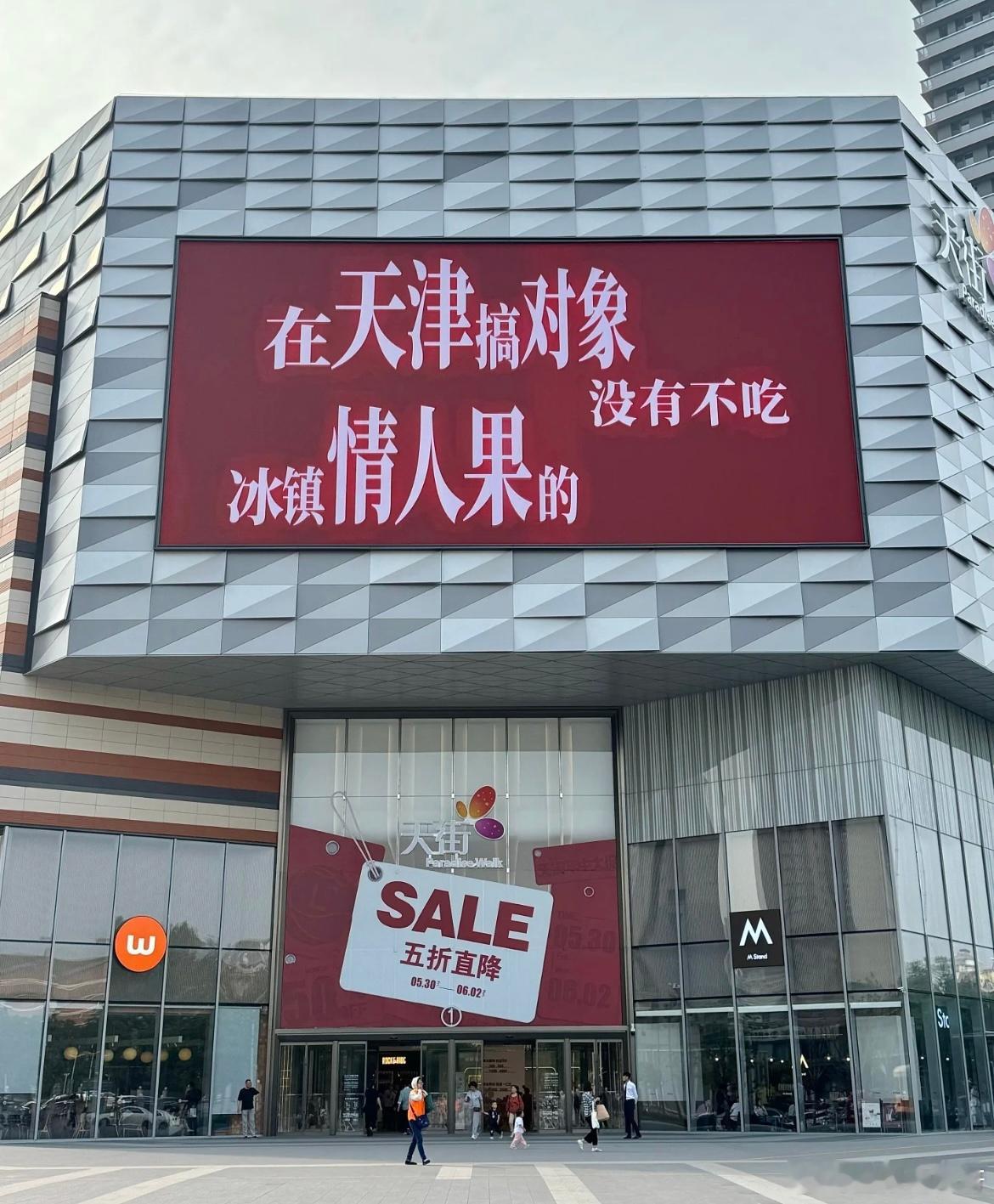 天津这个地方太复杂了​​​