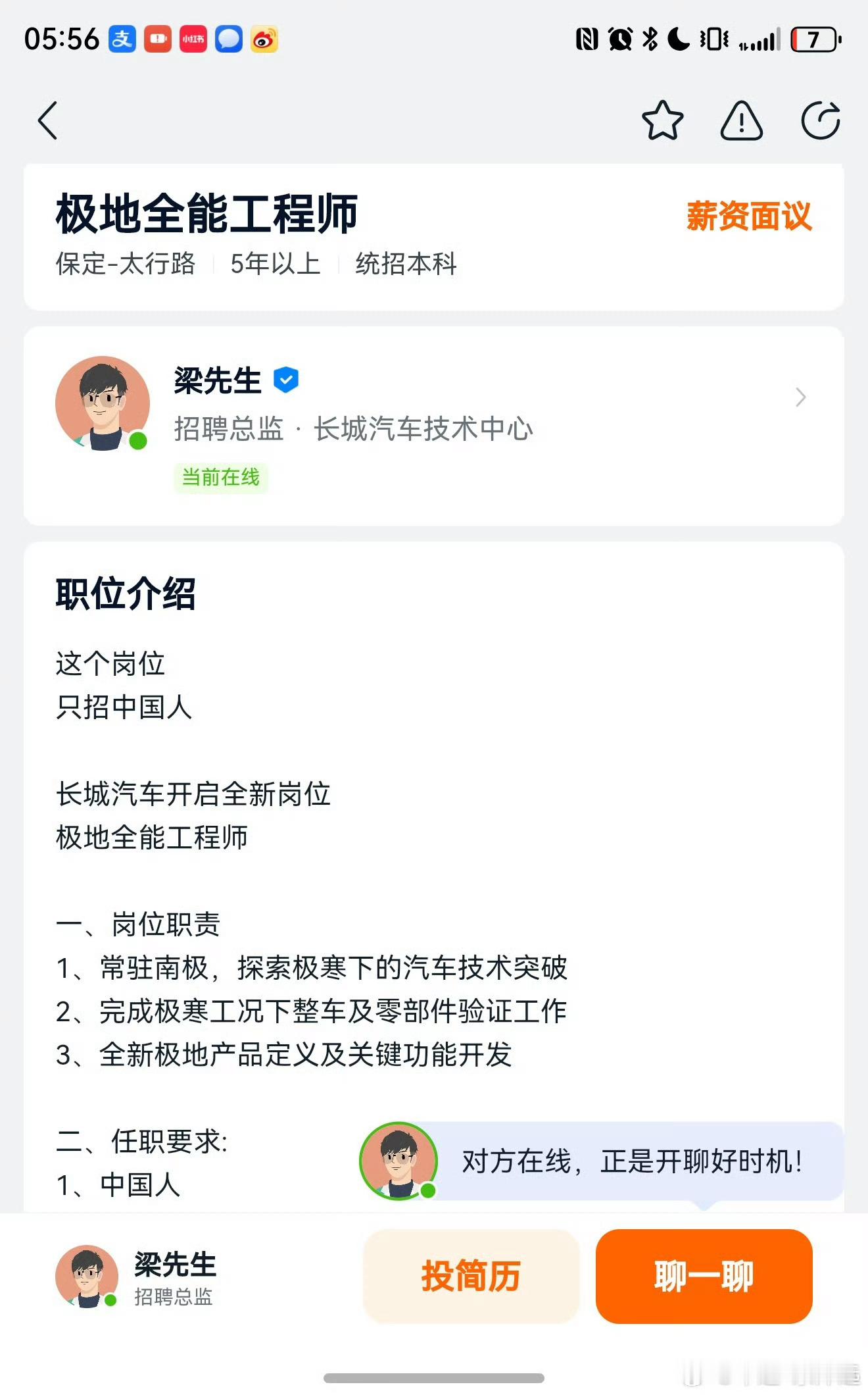 长城招牌极地工程师，在这个地方做汽车研发，先不说苦不苦，多新奇呀，一般冬测也没跑