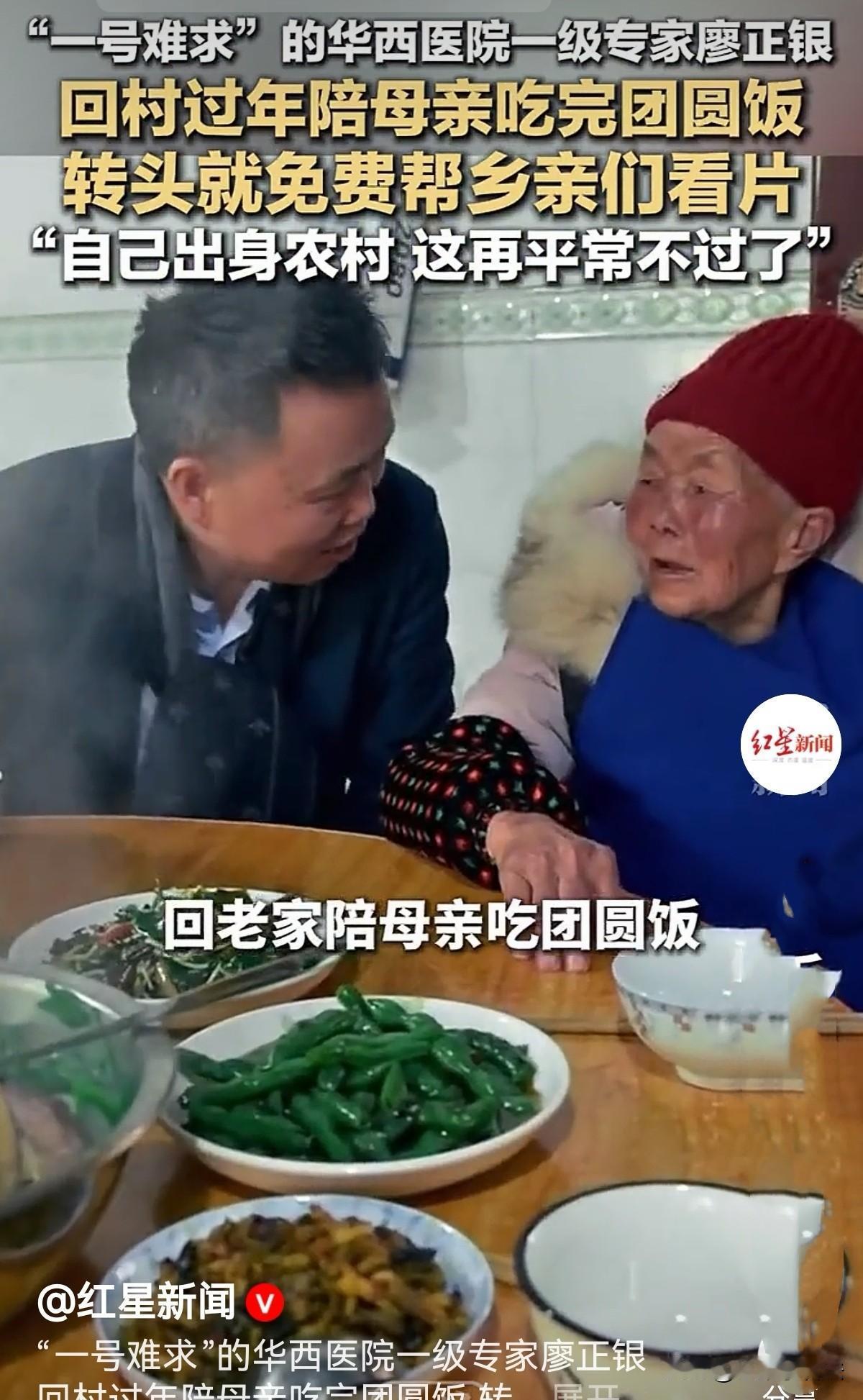 这才是专家该有的样子，敬佩！”四川，“一号难求”的华西肿瘤专家回老家农村过年，不