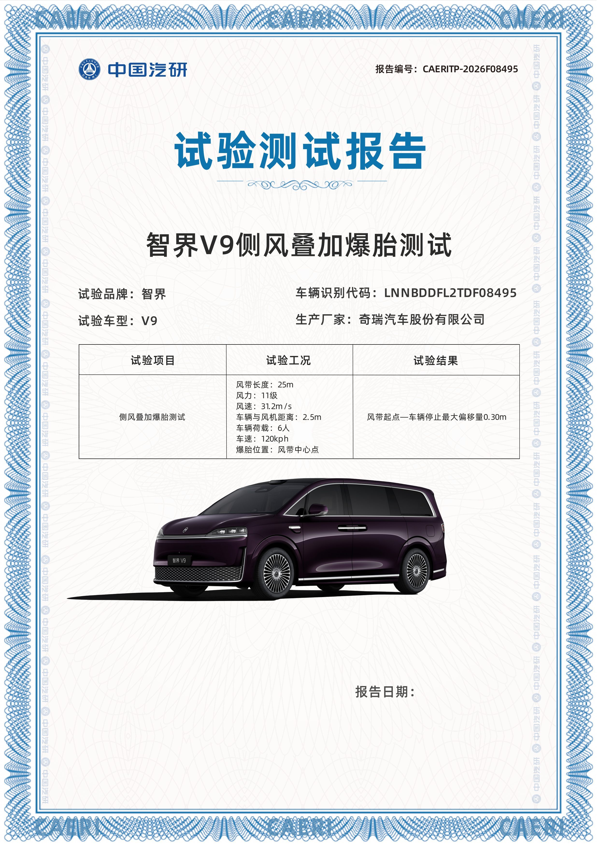 侧风叠加爆胎，这难度也太高了吧，一个MPV这么玩，这得对华为图灵平台底盘多考验啊