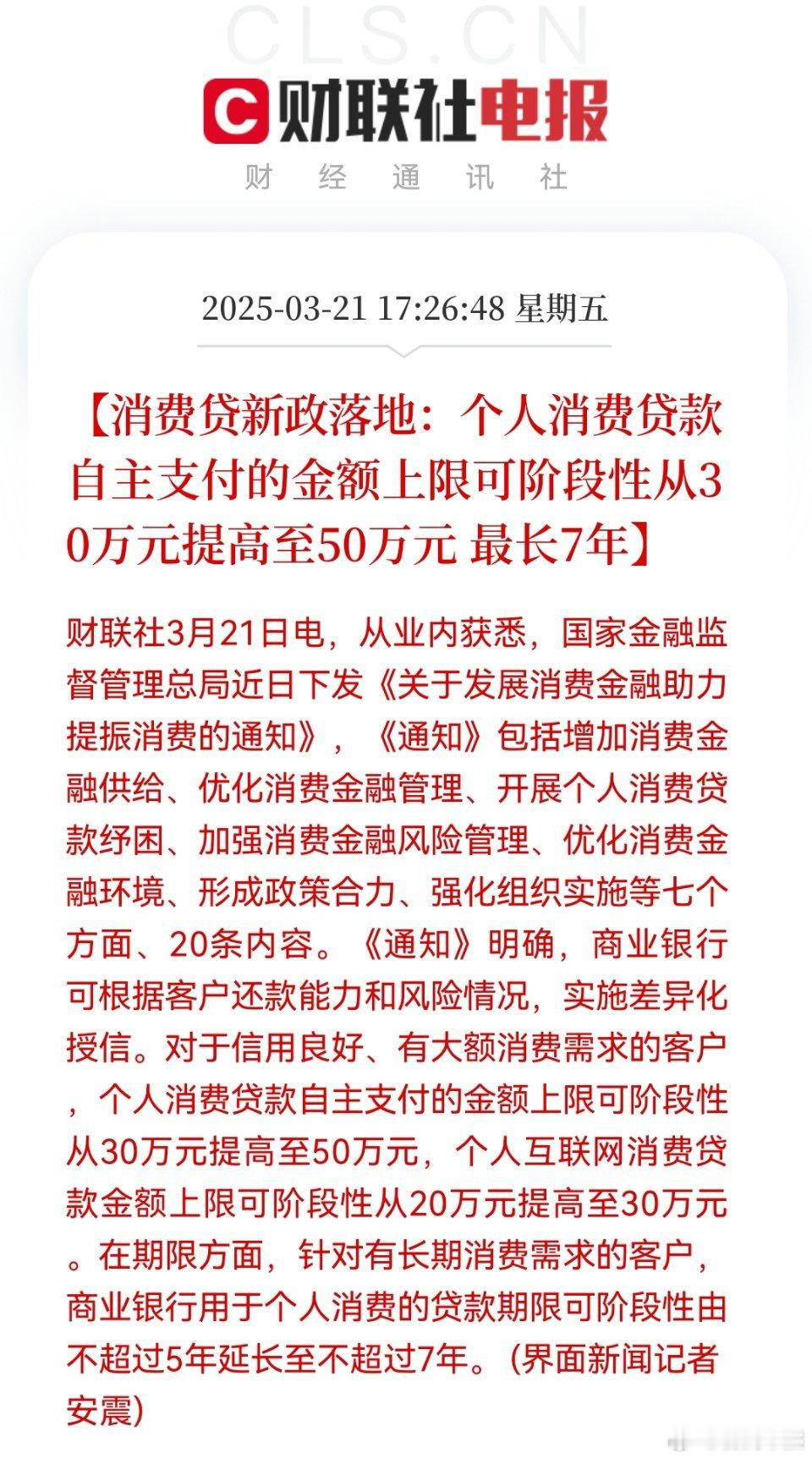 我想知道一个月赚多少钱，会去贷款50W消费？​​​