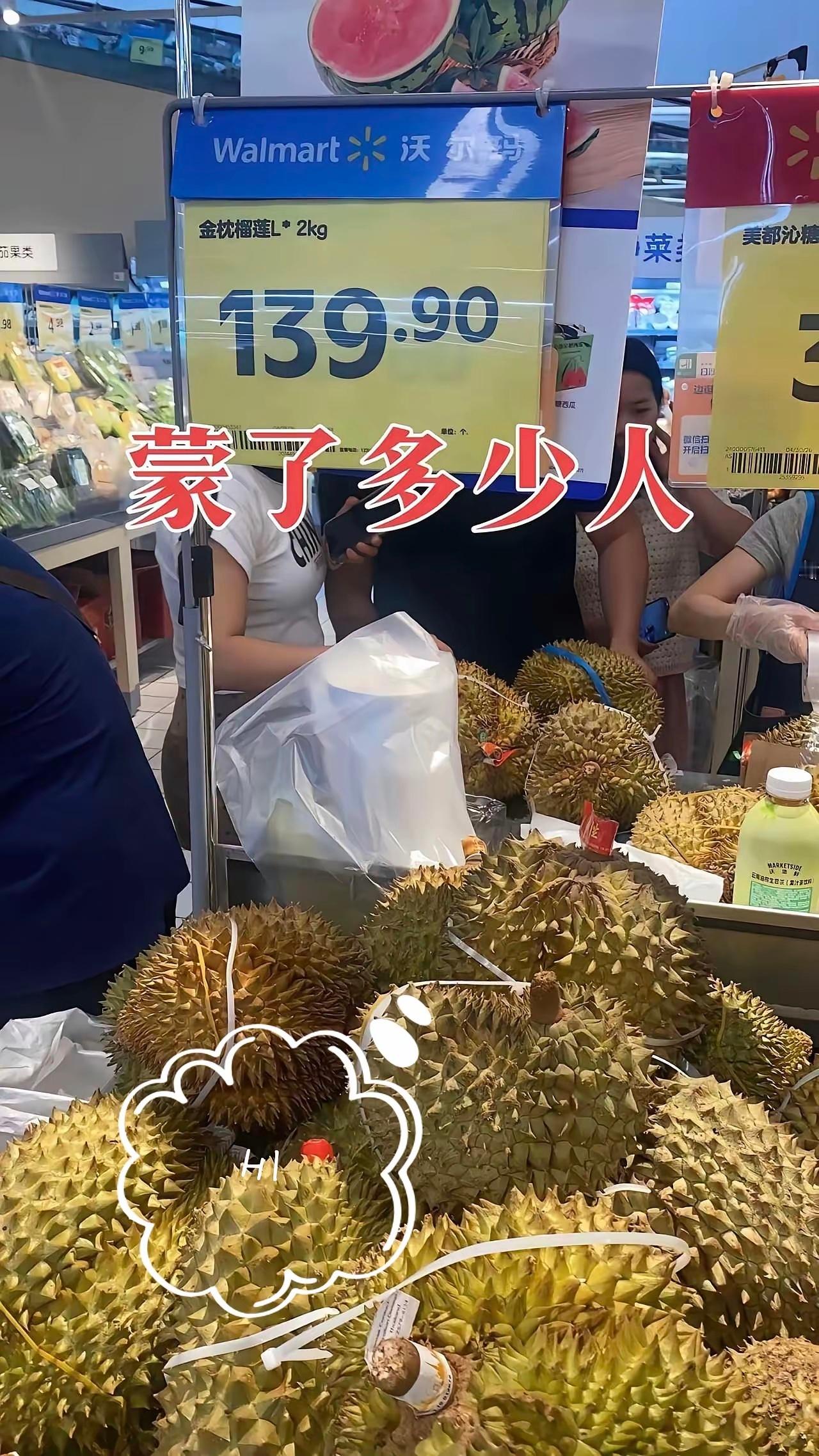 很多人以为是139.9一个