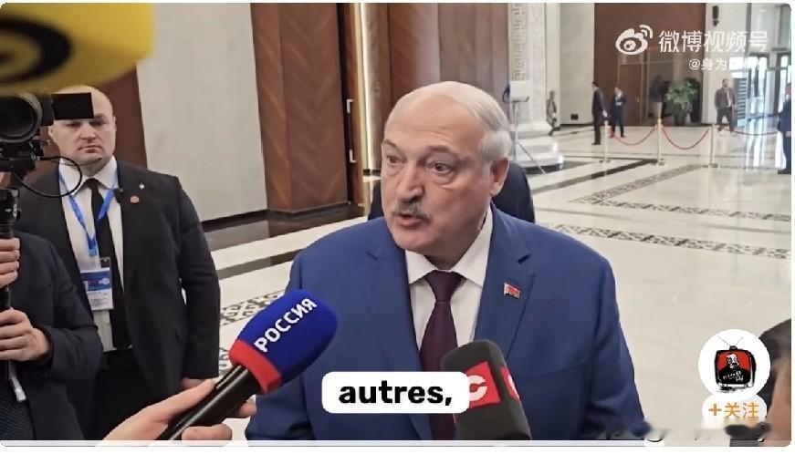 白俄罗斯总统卢卡申科在集体安全条约组织峰会上接受媒体采访时说道:“鉴于前线正在发