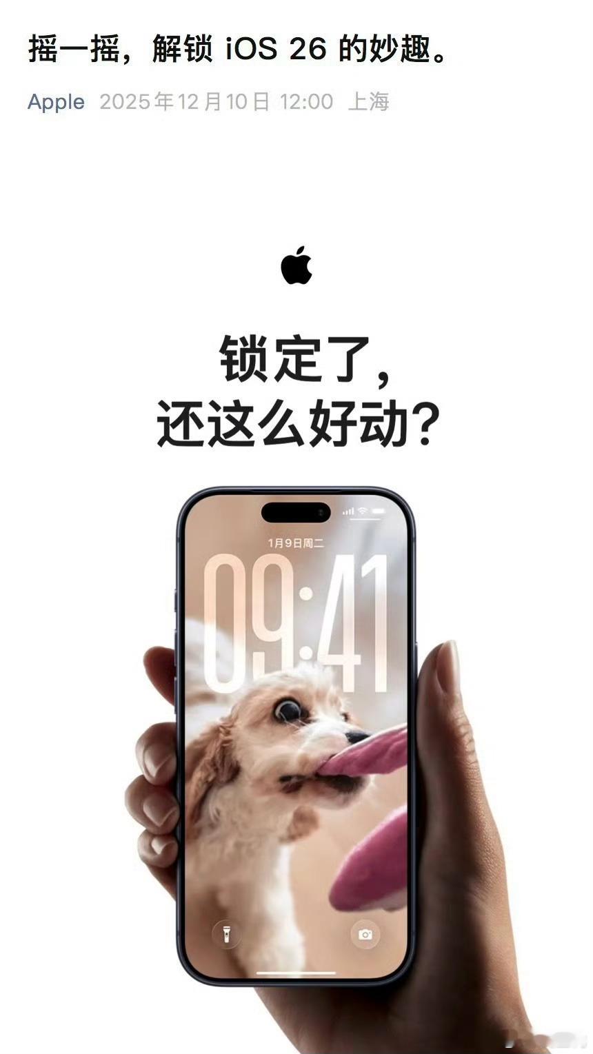 苹果喊话iPhone用户更新iOS26iPhone17应该是首发用户体验最差的