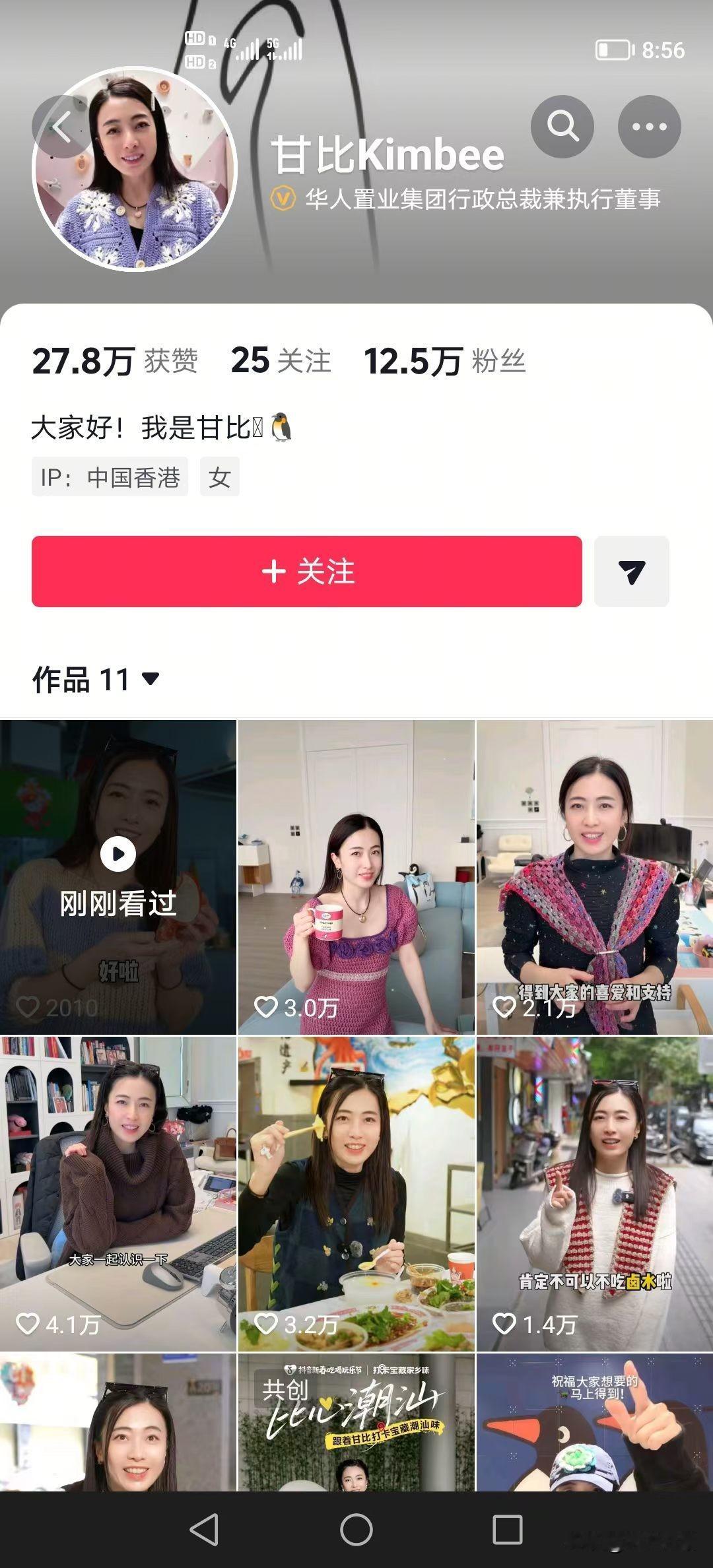 田朴珺真想教别人高大上，最应该拜甘比为师，​因为真正的千亿富婆每天不是晒贵族生活