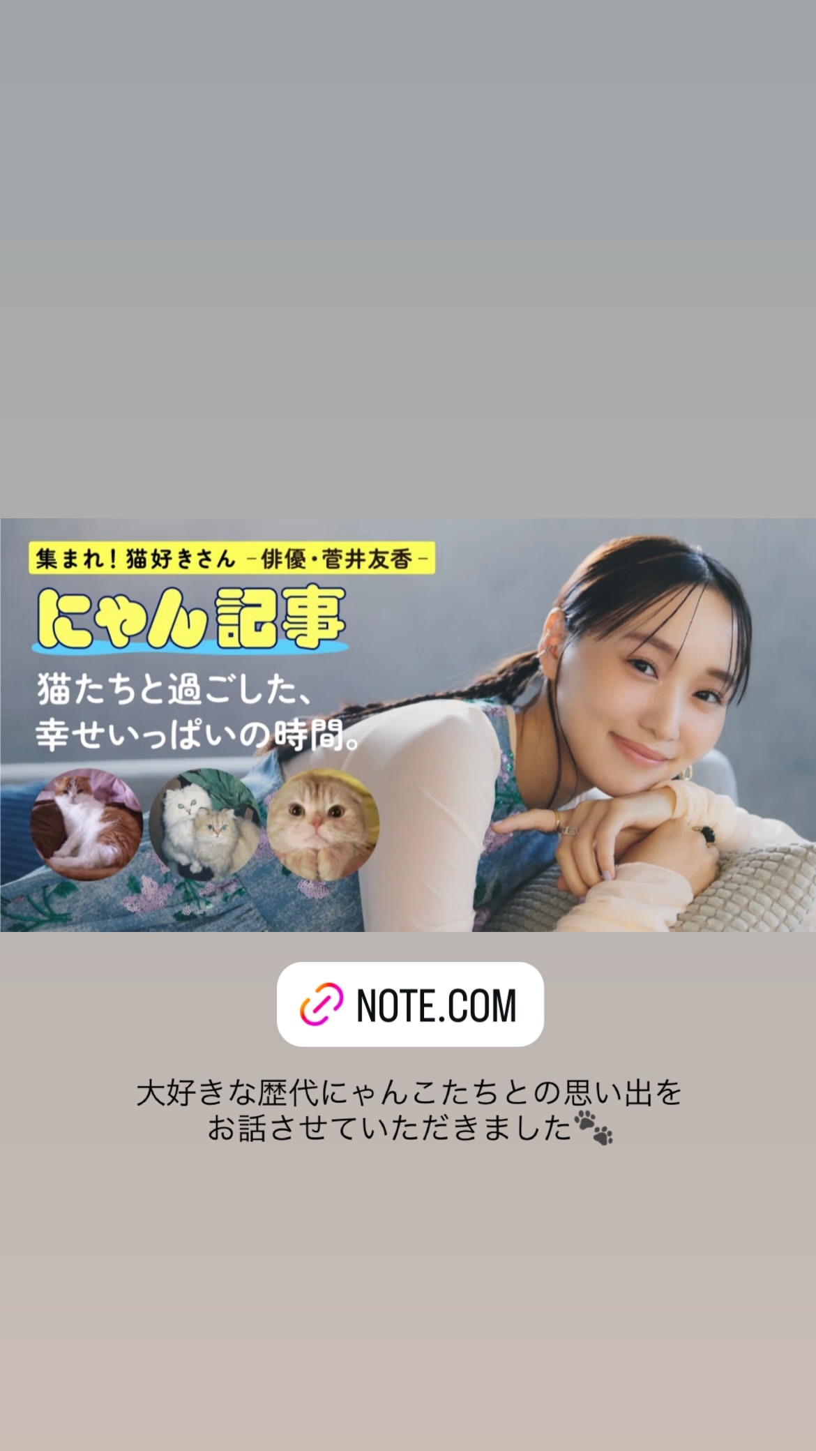 菅井友香　yuukastagram​​​