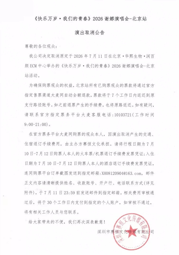 尊重谢娜的一切决定。