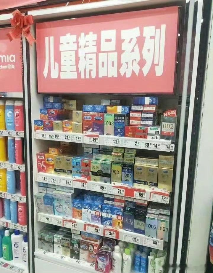 超市的理货员是懂幽默的……