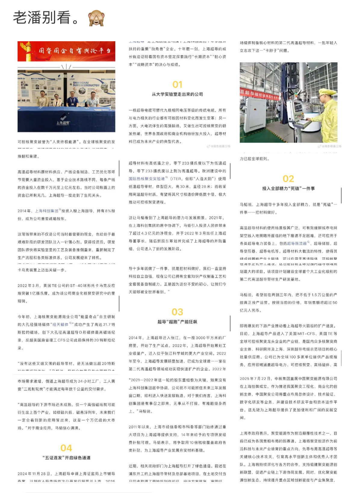 老潘你就安心的去吧..​​​