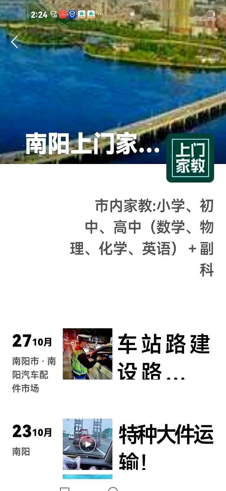 真后悔，就不该去。大老远跑过去，人家家长皮笑肉不笑地审视你，教师资格证、荣誉证