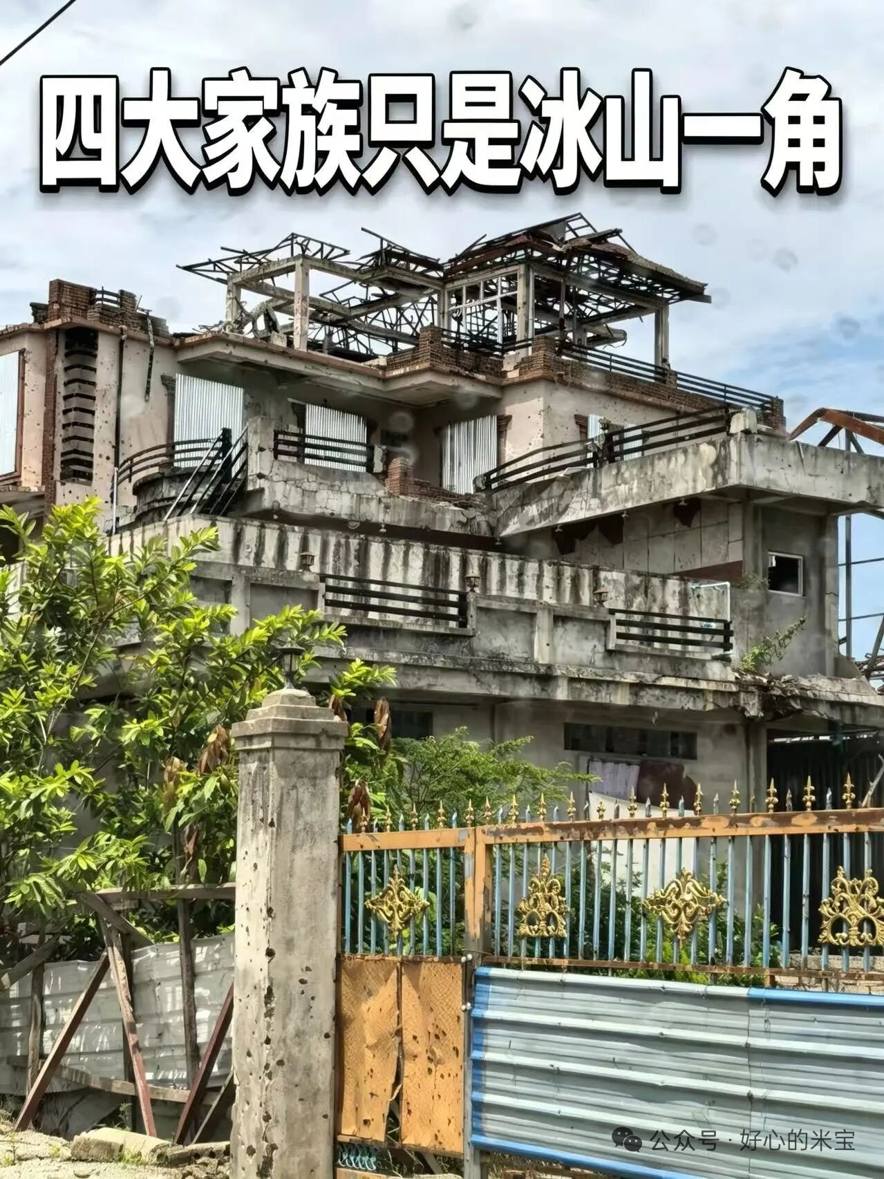 终于扒透！大家一直都误会了缅北诈骗的真相！很多人下意识以为，缅北电诈是国内人跑过去搞出来的。直到缅北