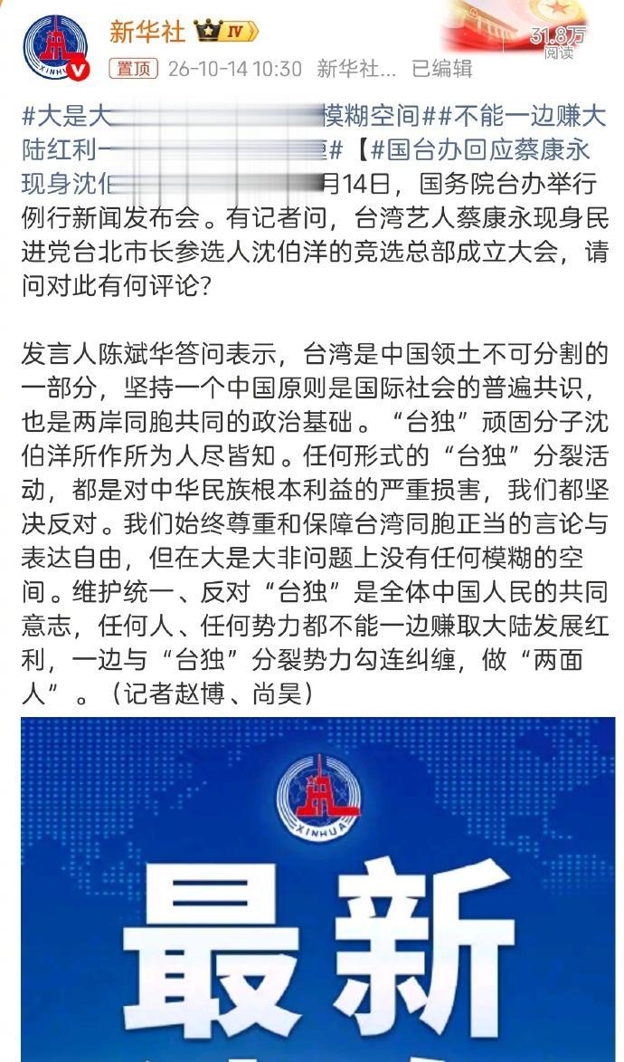 蔡康永参加沈伯洋活动后既没有“硬刚”，也没有公开道歉。他的沉默更像是在观风向。那