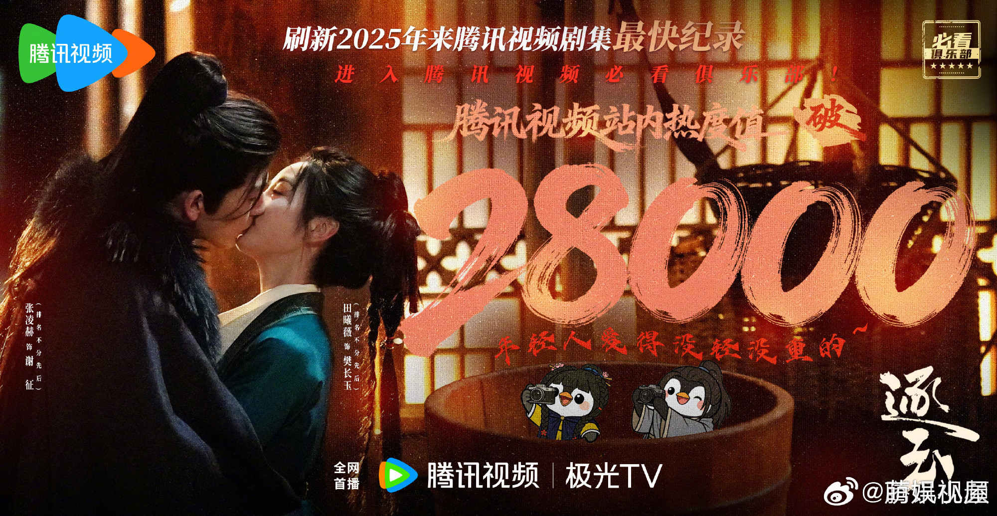 李佳琦追逐玉看到早上7点《逐玉》直接把李佳琦迷晕了💘！熬夜追更到凌晨五点半，