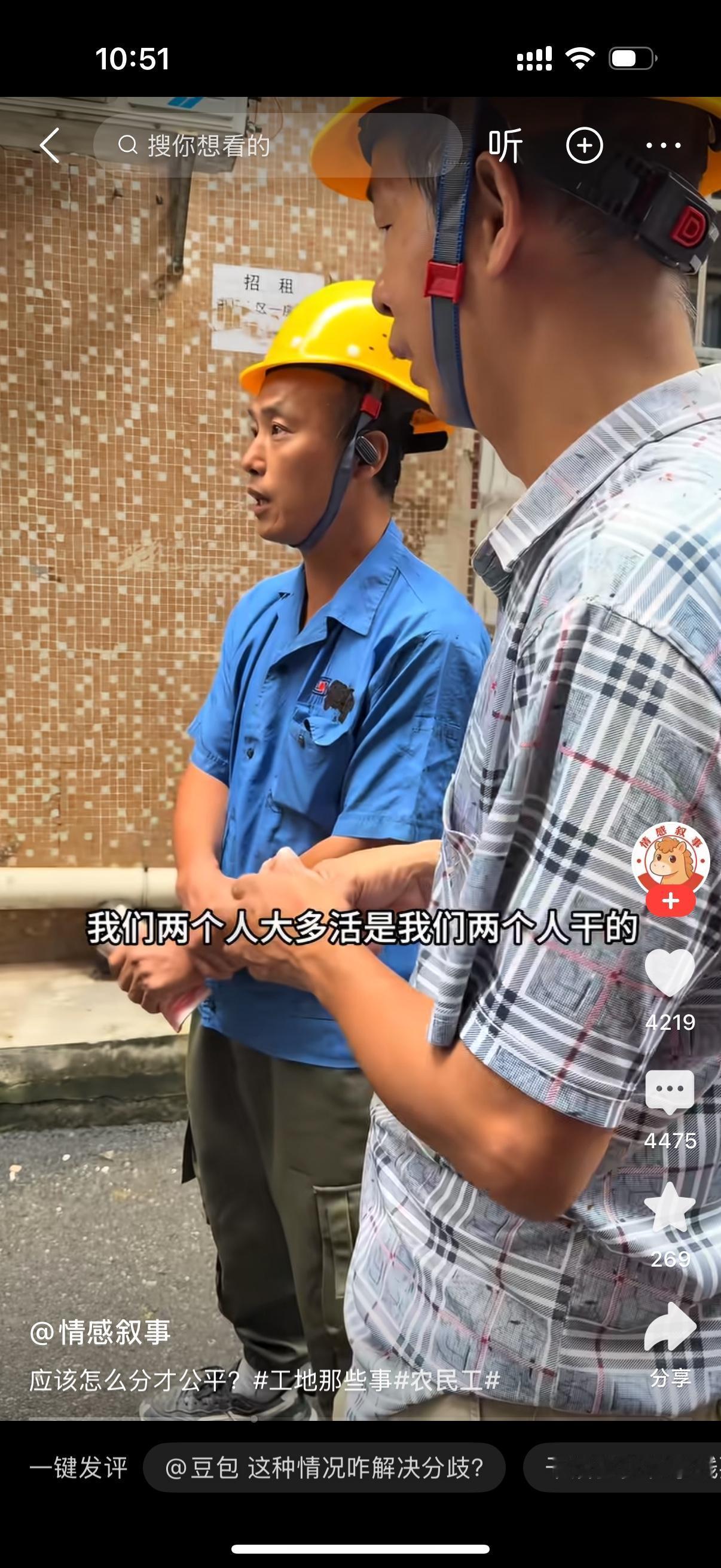 男子对着另外两位师傅说：“这趟活一共9000块，咱们三个人平分。”说完，他分别给